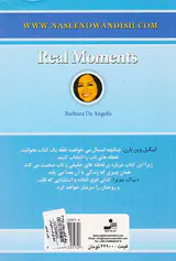 لحظه های ناب و حقیقی